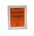 Коробка книга 14